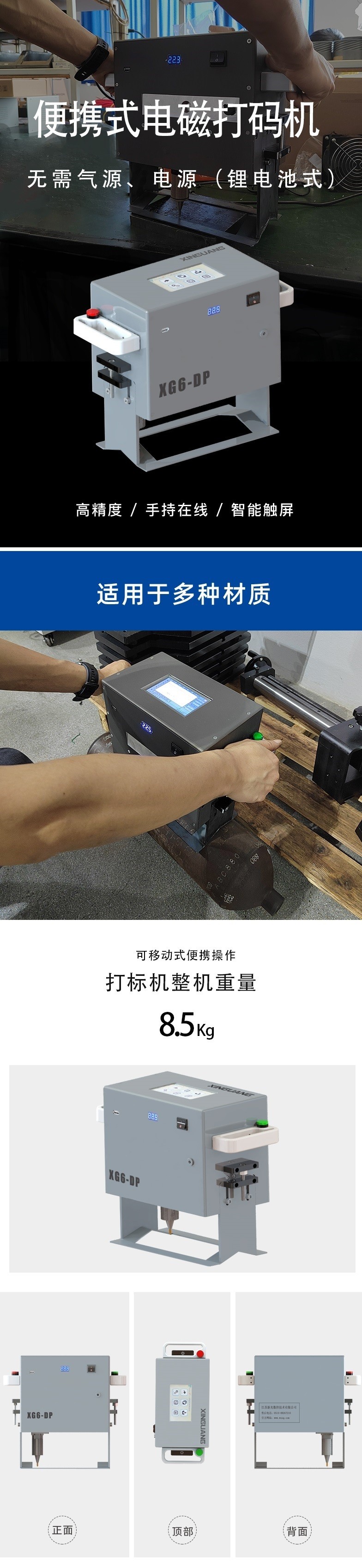 打標機 新光打標機電磁打標機 點針式打標機 電動打標機 在線打標機 專業(yè)定制 一站式自動化解決方案