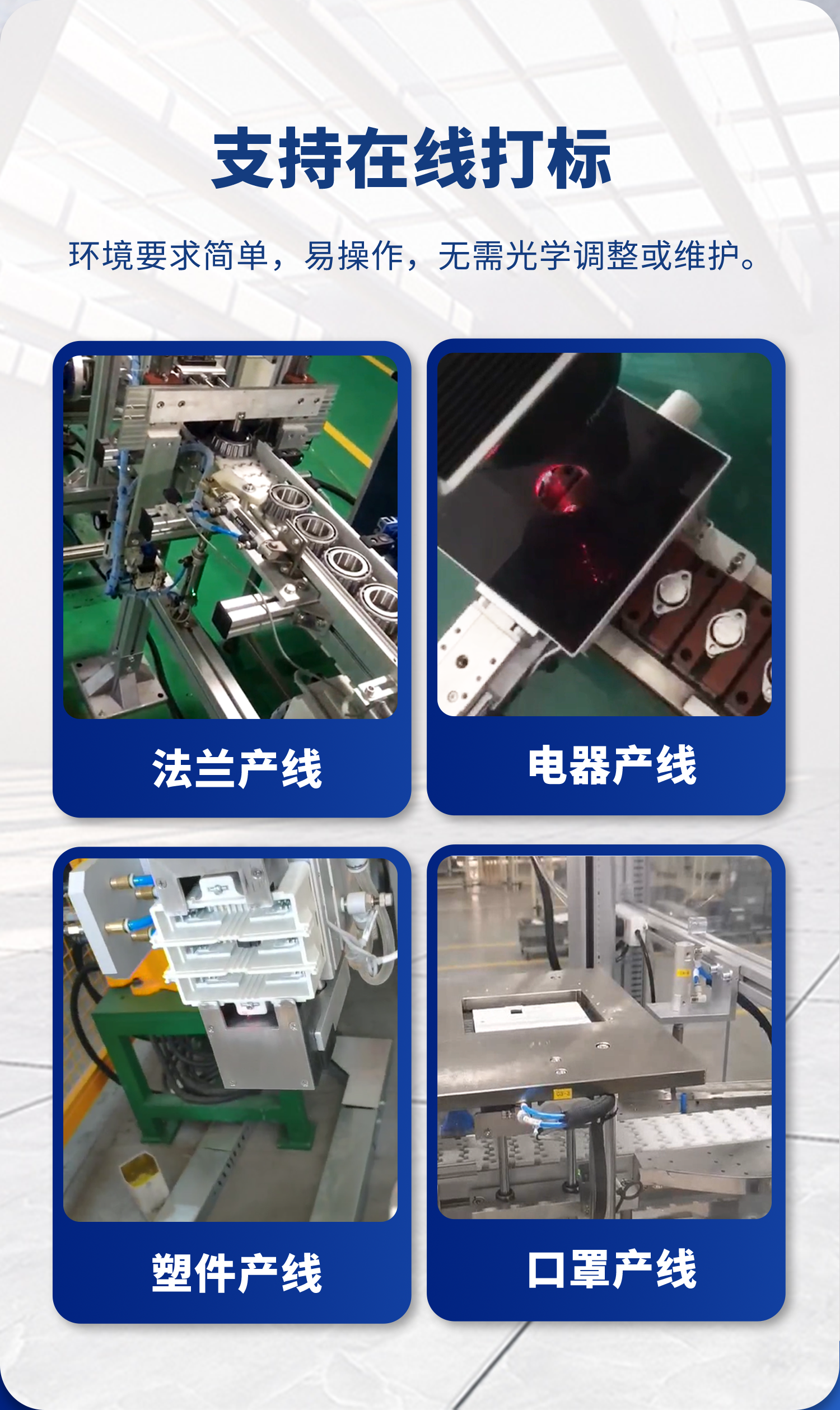 打標機 新光打標機電磁打標機 點針式打標機 電動打標機 在線打標機 專業(yè)定制 一站式自動化解決方案