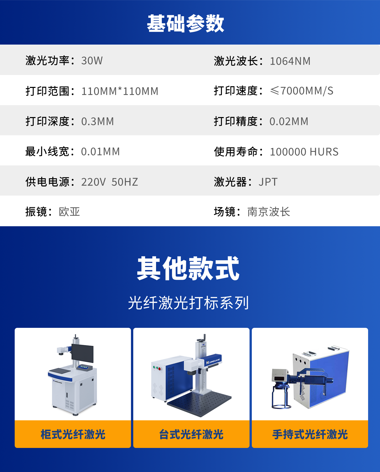 打標機 新光打標機電磁打標機 點針式打標機 電動打標機 在線打標機 專業(yè)定制 一站式自動化解決方案