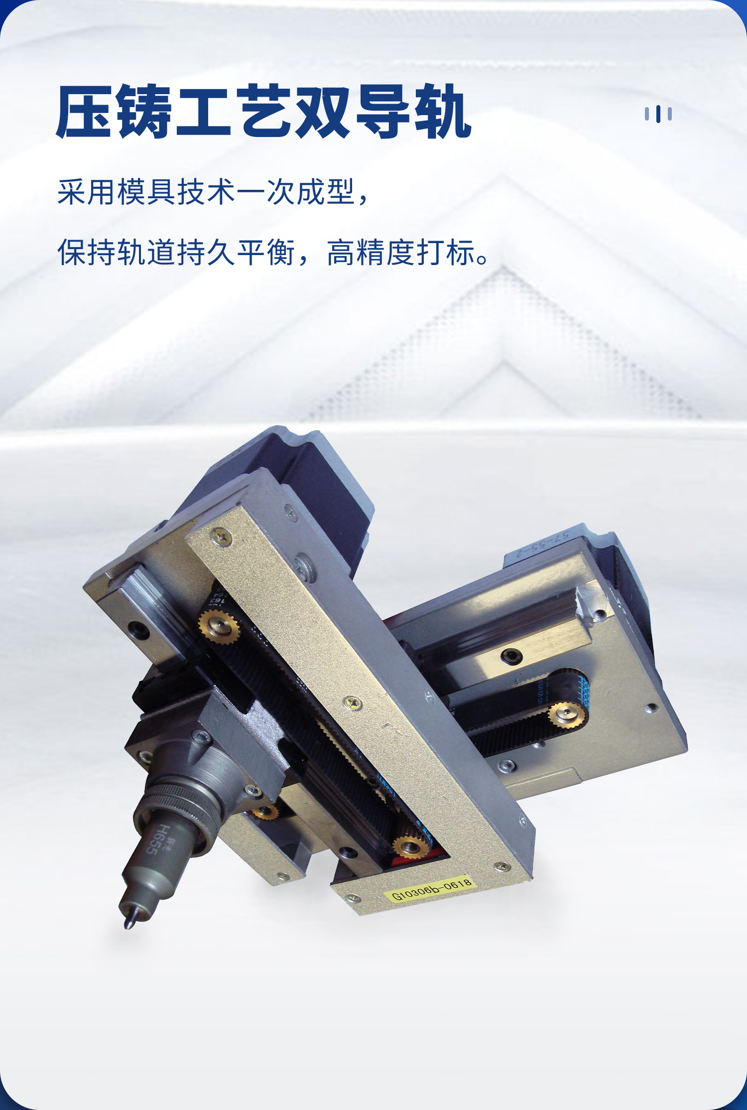 打標(biāo)機(jī) 新光打標(biāo)機(jī)電磁打標(biāo)機(jī) 點(diǎn)針式打標(biāo)機(jī) 電動(dòng)打標(biāo)機(jī) 在線打標(biāo)機(jī) 專業(yè)定制 一站式自動(dòng)化解決方案