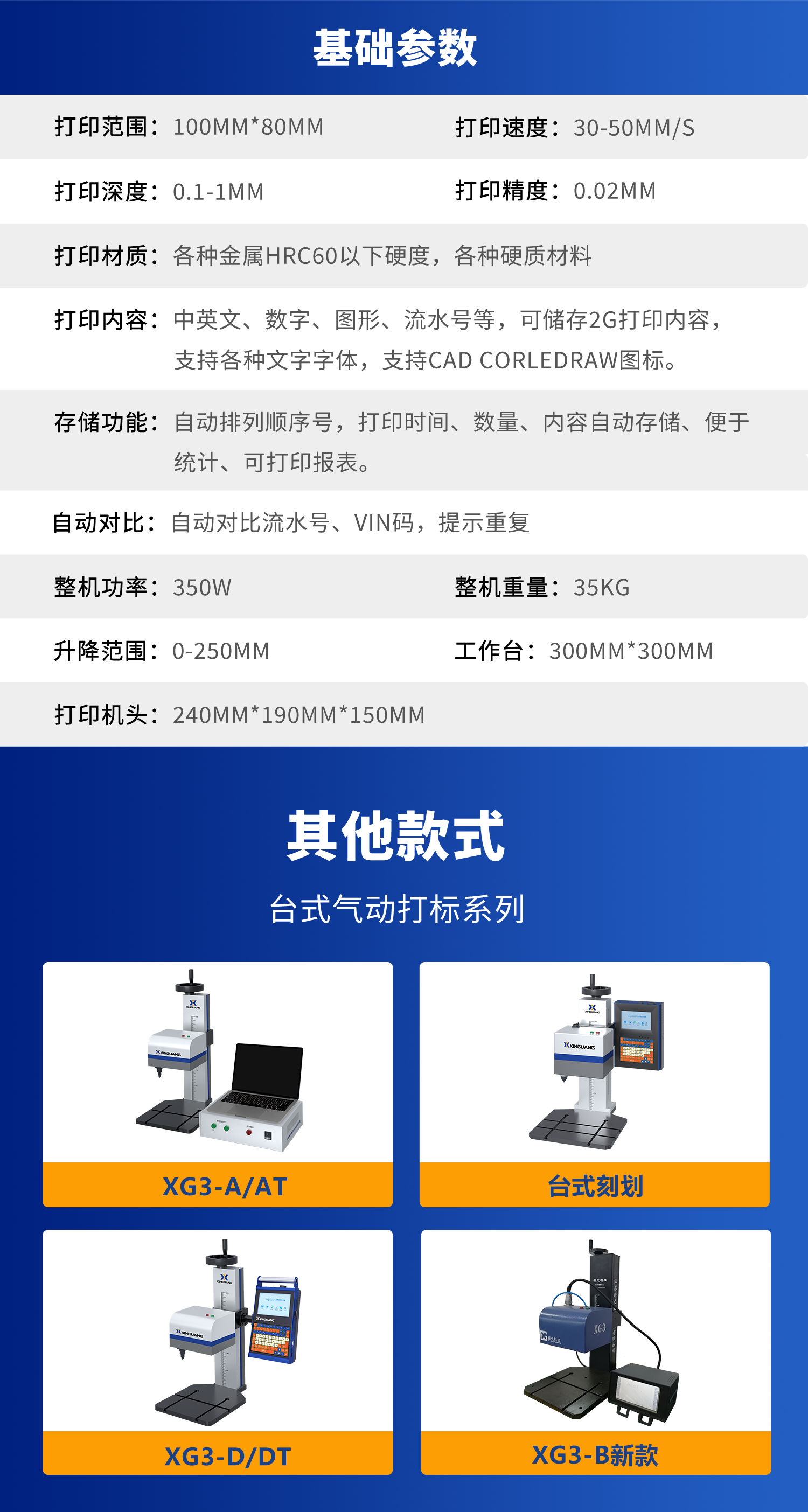 打標(biāo)機(jī) 新光打標(biāo)機(jī)電磁打標(biāo)機(jī) 點(diǎn)針式打標(biāo)機(jī) 電動(dòng)打標(biāo)機(jī) 在線打標(biāo)機(jī) 專業(yè)定制 一站式自動(dòng)化解決方案