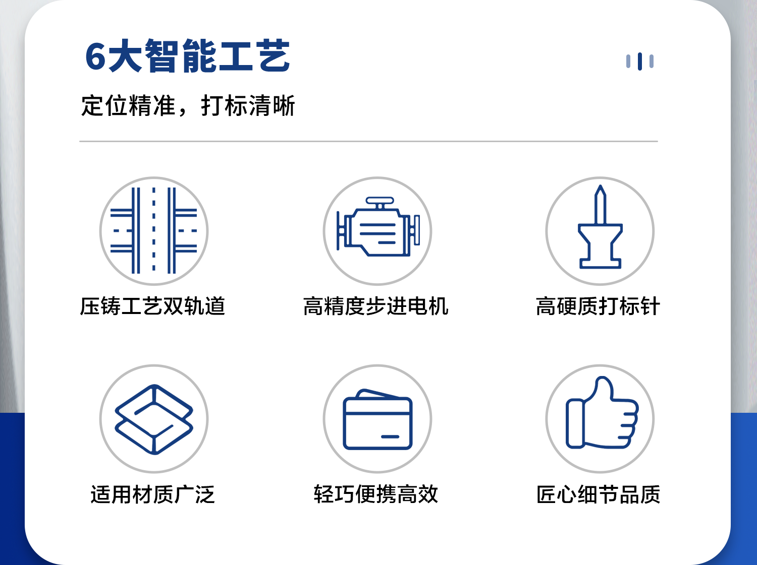 打標(biāo)機(jī) 新光打標(biāo)機(jī)電磁打標(biāo)機(jī) 點針式打標(biāo)機(jī) 電動打標(biāo)機(jī) 在線打標(biāo)機(jī) 專業(yè)定制 一站式自動化解決方案
