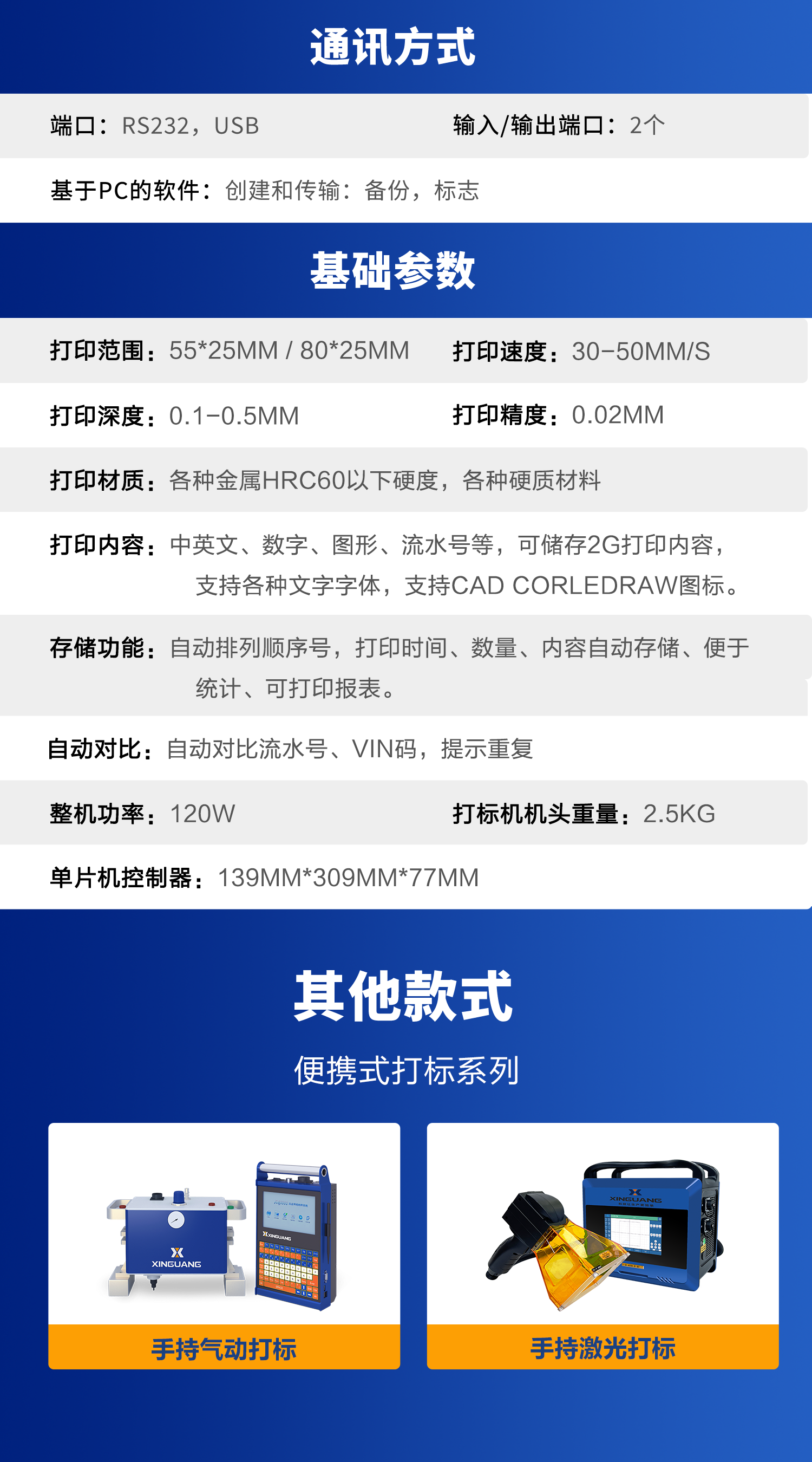 打標(biāo)機 新光打標(biāo)機電磁打標(biāo)機 點針式打標(biāo)機 電動打標(biāo)機 在線打標(biāo)機 專業(yè)定制 一站式自動化解決方案