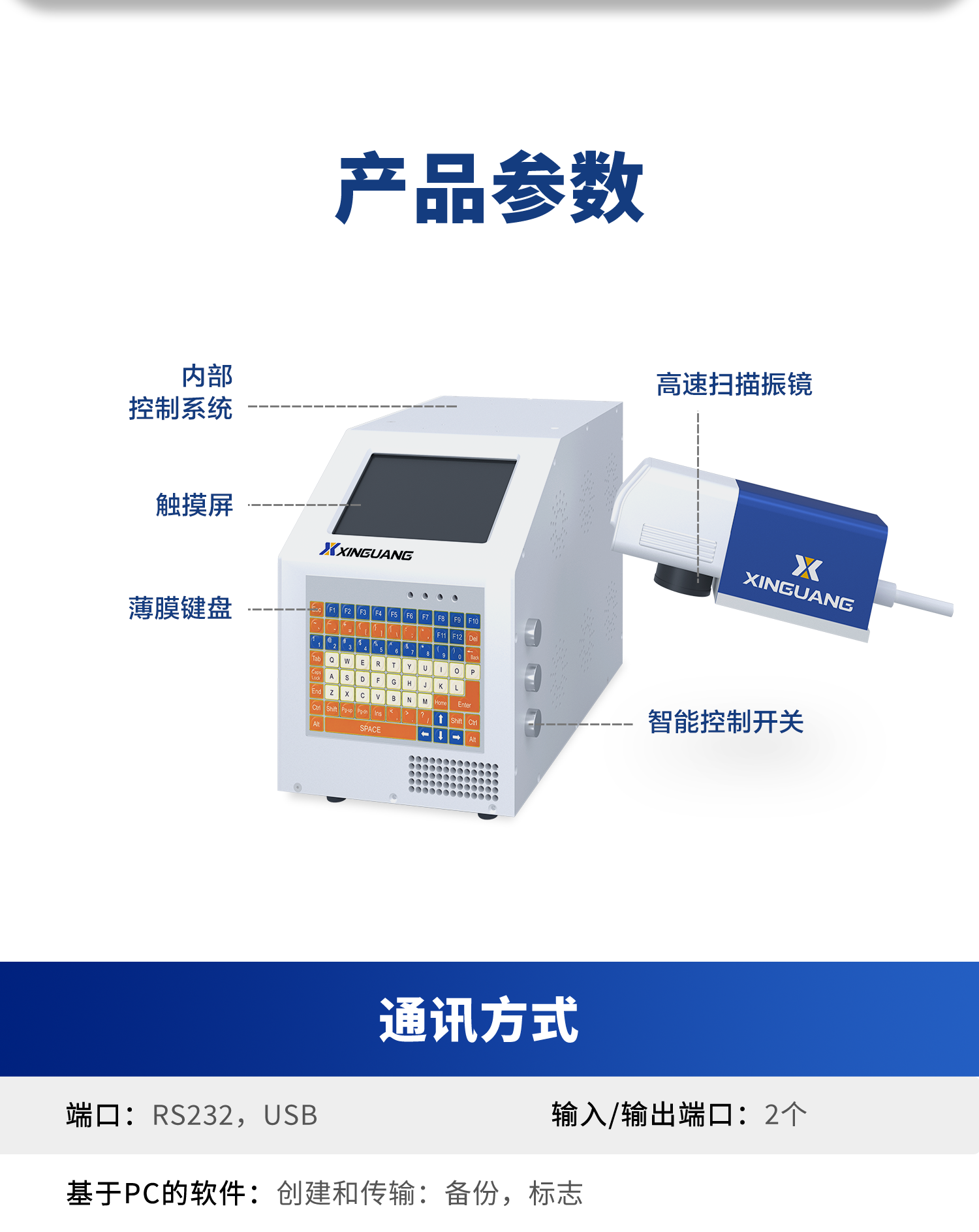 打標(biāo)機(jī) 新光打標(biāo)機(jī)電磁打標(biāo)機(jī) 點(diǎn)針式打標(biāo)機(jī) 電動打標(biāo)機(jī) 在線打標(biāo)機(jī) 專業(yè)定制 一站式自動化解決方案