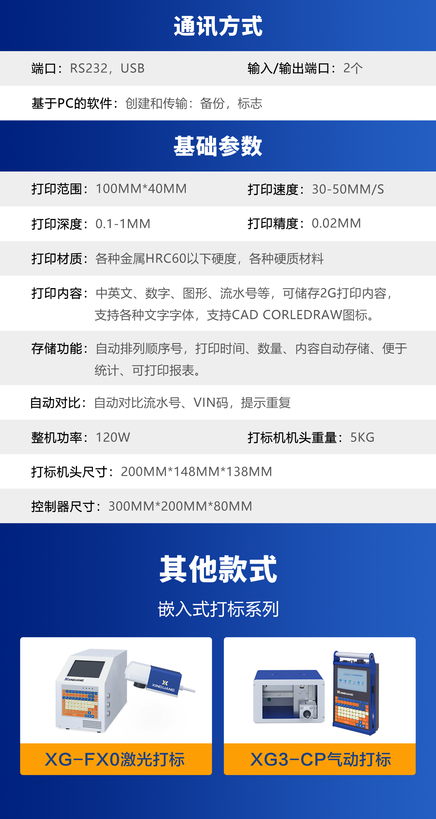 打標(biāo)機 新光打標(biāo)機電磁打標(biāo)機 點針式打標(biāo)機 電動打標(biāo)機 在線打標(biāo)機 專業(yè)定制 一站式自動化解決方案