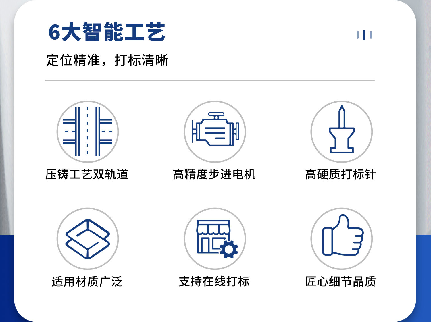 打標機 新光打標機電磁打標機 點針式打標機 電動打標機 在線打標機 專業(yè)定制 一站式自動化解決方案
